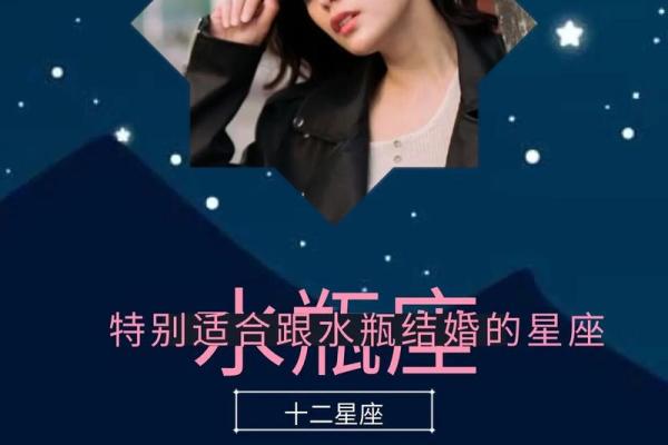 水瓶座的合适星座