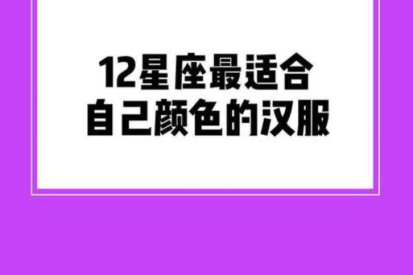 十二星座穿古代什么衣服最合适男生
