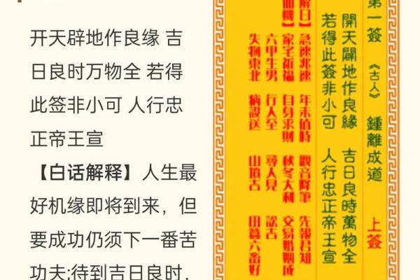 观音灵签解签97