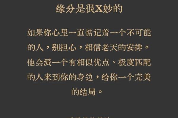 缘分是天注定姓名配对 缘份真的是天注定的-？