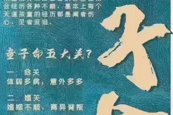 童子命算命能算出来吗