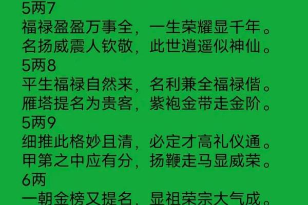 称骨算命女命版详解在线