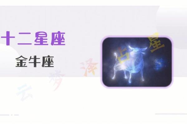十二星座金牛座真的是抠门吗女