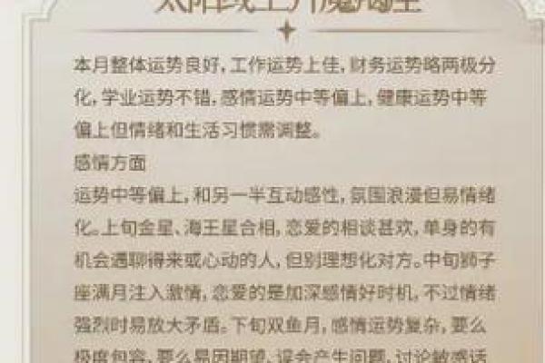 星座运势女生最喜欢的网站