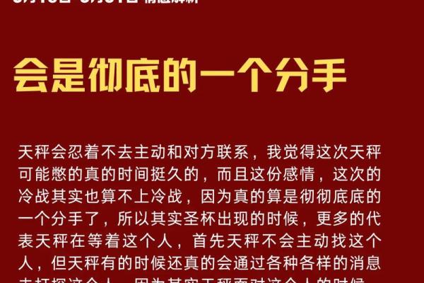 判答3月星座运势