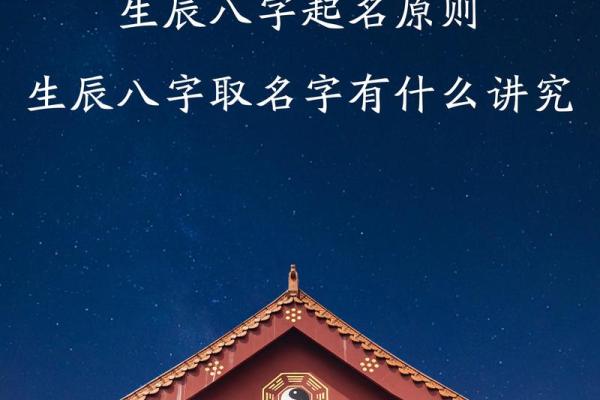 免费在线生辰八字取名