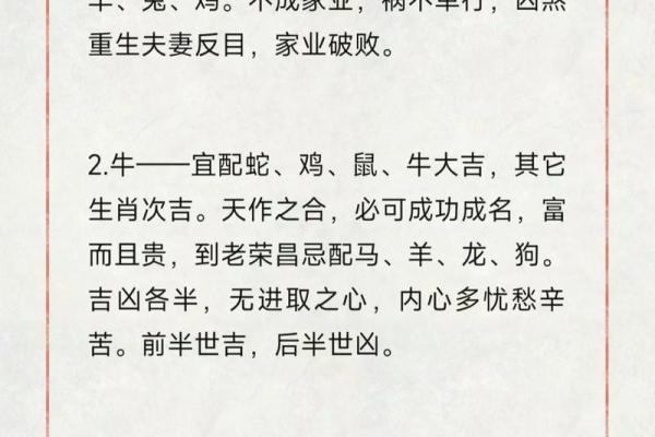 生肖羊婚姻配对 生肖羊姻缘最佳配对