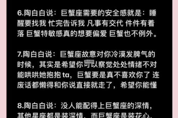 巨蟹女和哪个星座最适合恋爱