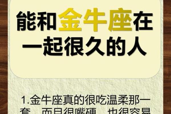 金牛座和哪些星座默契契合