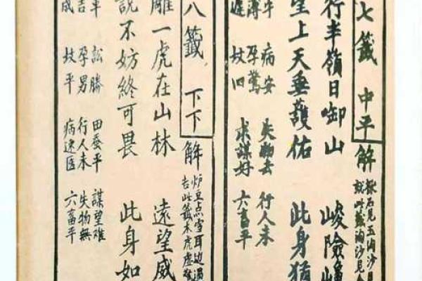 观音灵签57真诚