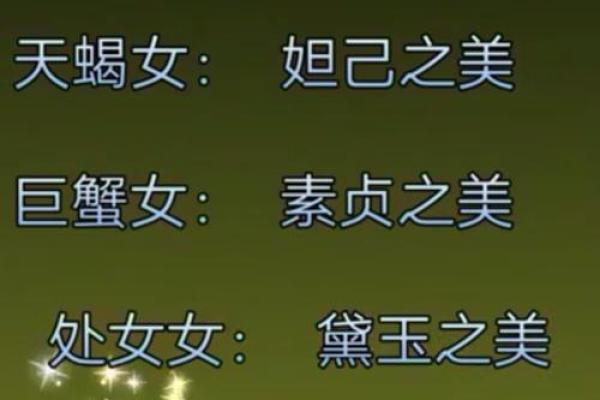 十二星座中哪一个星座的颜值最高女
