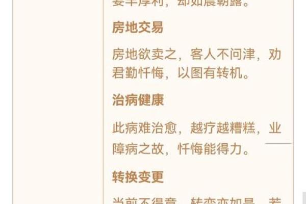 渭水钓鱼观音灵签解签求职