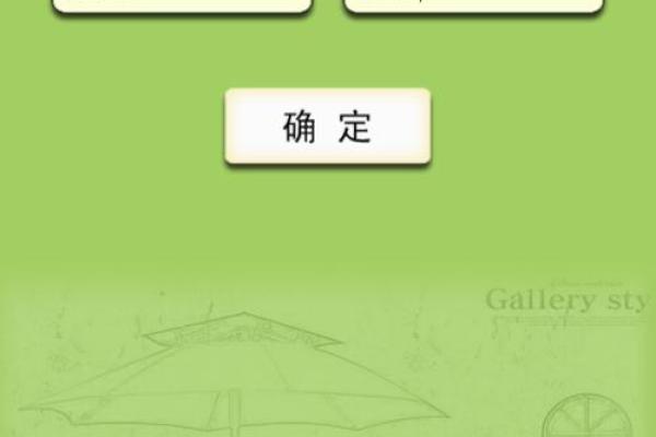 姓名配对对方喜欢谁 姓名配对有用吗？