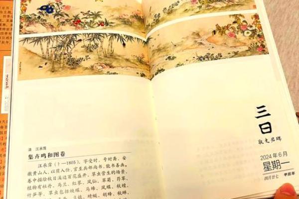 虎年2024年农历十一月十五日是不是出行吉日？