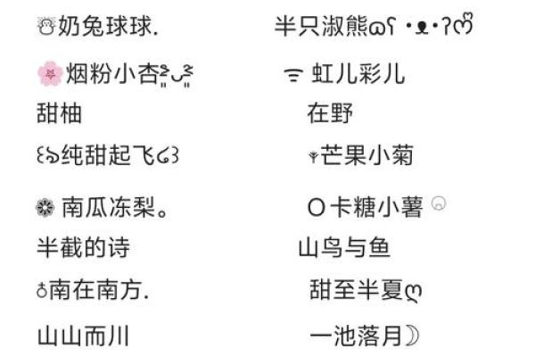qq网名宝宝名字大全女孩