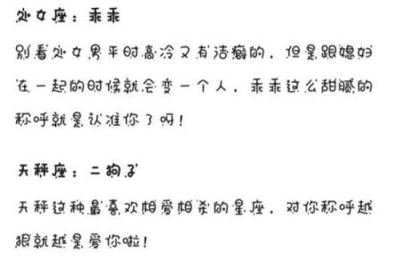 特别喜欢给人起搞怪外号的星座