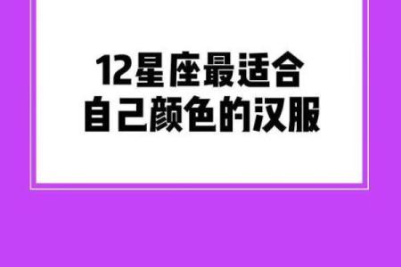 十二星座穿古代什么衣服最合适男生