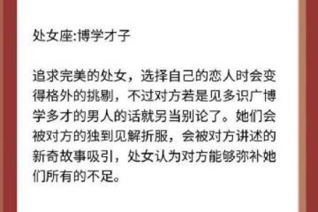 男朋友偷偷查别的女生星座怎么办