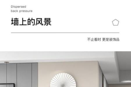 钟表对门口有什么讲究 客厅挂钟最佳方位