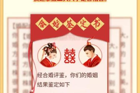 婚姻八字看子女缘分