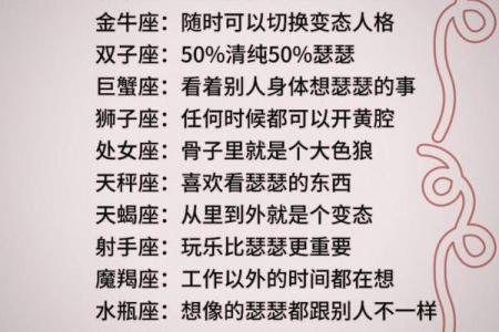 十二星座能改掉天性吗女