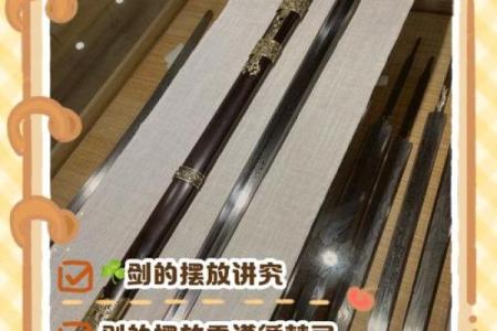 宝剑的风水——攻略
