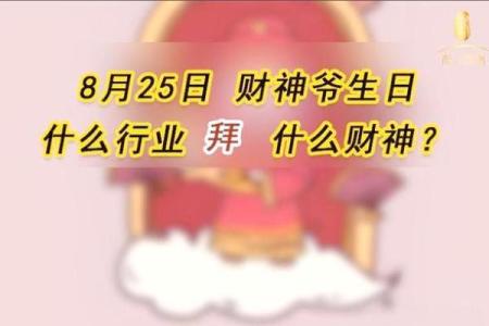 财神爷的生日是哪一天农历的几月几号