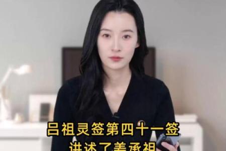 吕祖灵签解签6求姻缘 吕祖灵签6签解签？