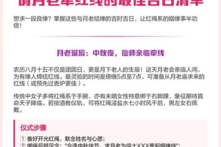 求月老牵姻缘的话 求月老姻缘怎么说？