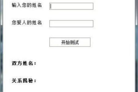 免费算命网姓名配对,姓名配对缘分测试98%
