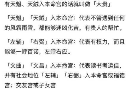 命硬的紫薇斗数