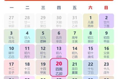 6月27号诸事宜忌老黄历！