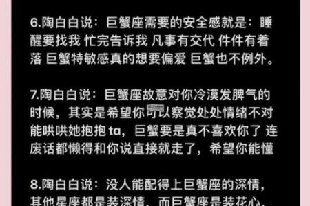 巨蟹女和哪个星座最适合恋爱