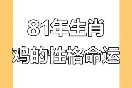 属鸡的人，生辰八字算命自检表，算命从此不求人！