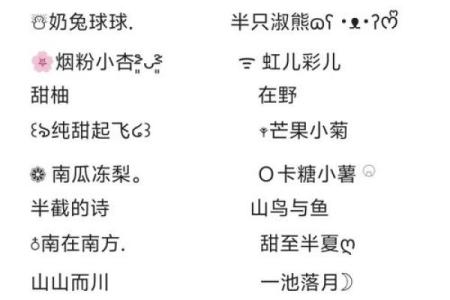 qq网名宝宝名字大全女孩