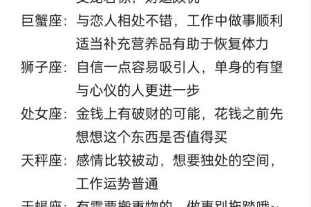 微博怎么看之前的星座运势