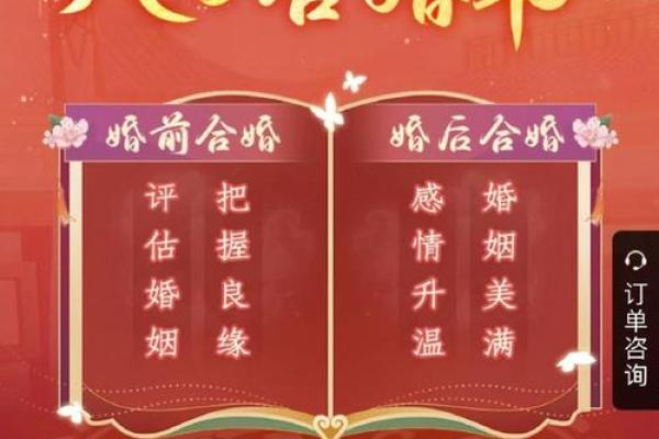 名字配对姻缘男女 名字相合喜结连理