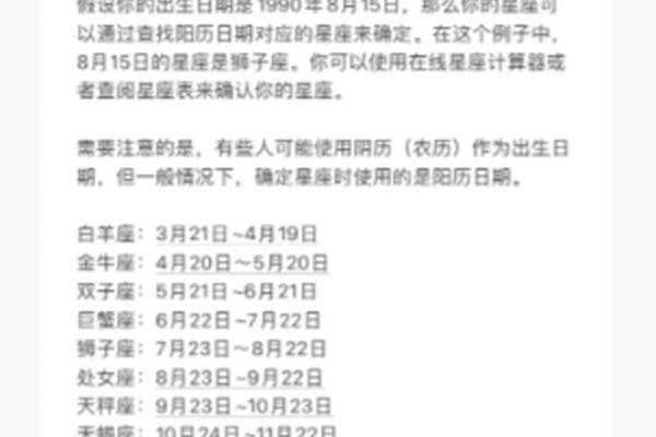 农历星座查询：农历正月十六是什么星座？