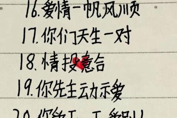 姓名配对是啥 姓名配对是怎么算的？