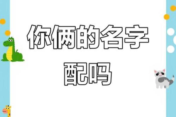 姓名配对测试免费测试游戏 姓名配对测试免费测试入口？