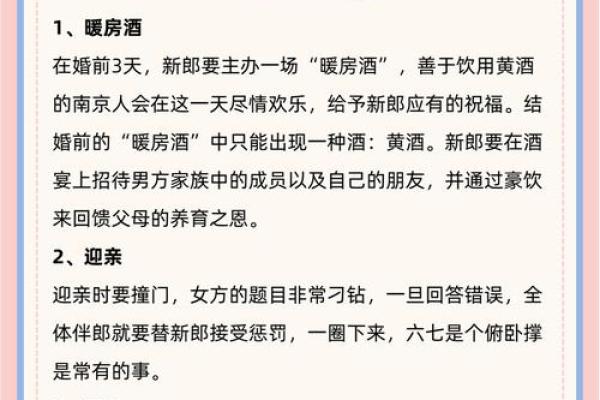 苏州结婚吉日 苏州本地结婚婚俗？