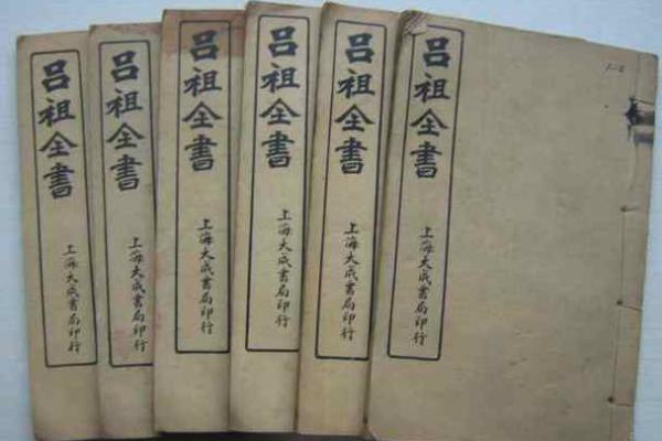 吕祖灵签整版书