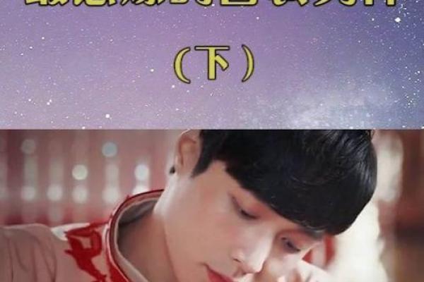 十二星座最适合扎什么古装辫子男