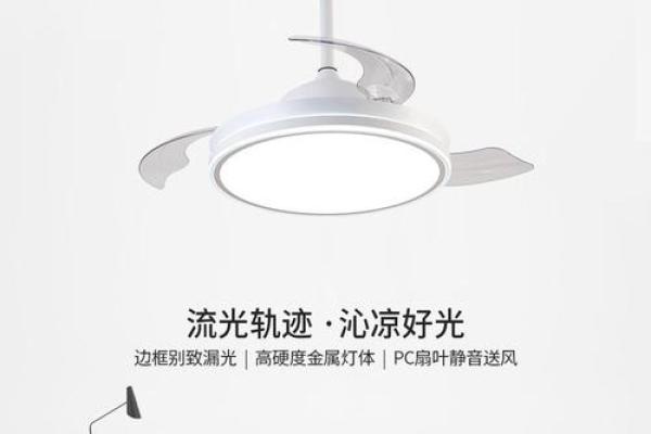 餐厅带风扇吊灯风水禁忌？