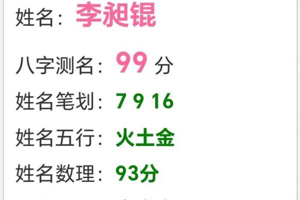 取名八字打分测试免费
