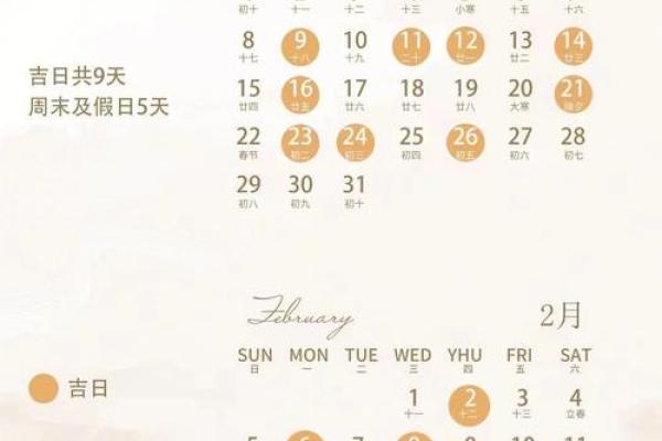 2024年八月十五中秋节可以结婚吗？结婚吉日该怎么选择？