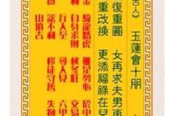 求观音灵签抽签78签全解