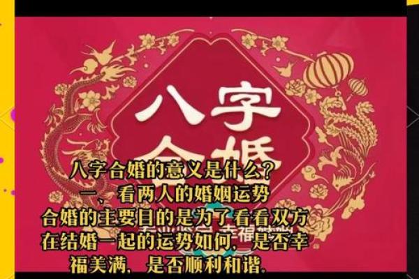 结婚一定要合八字么 不合可以吗