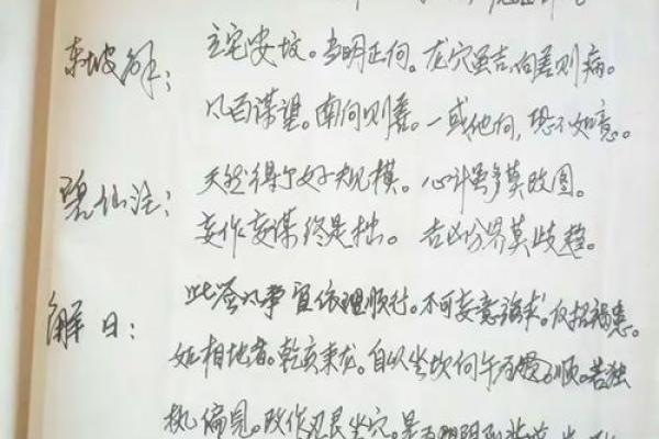 关帝灵签弟五十九签解签