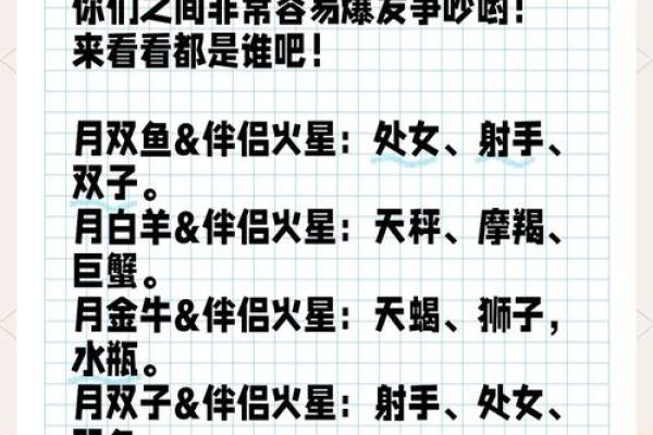 什么星座跟什么星座更适合当闺蜜男友
